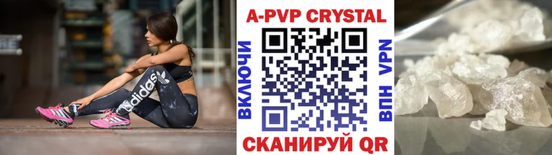 Альфа ПВП Crystall  где продают наркотики  Тбилисская 