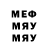 МЕФ кристаллы John Cleophas