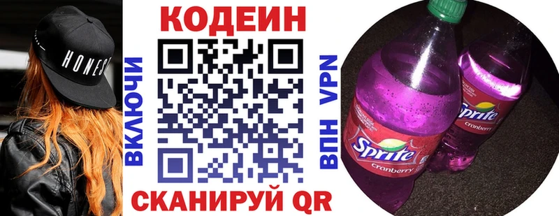 Кодеиновый сироп Lean Purple Drank  где купить наркоту  Тбилисская 