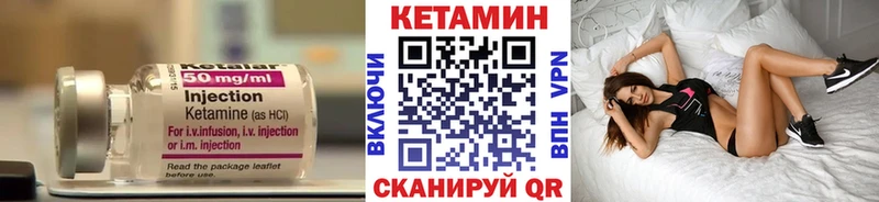 КЕТАМИН VHQ  купить   Тбилисская 