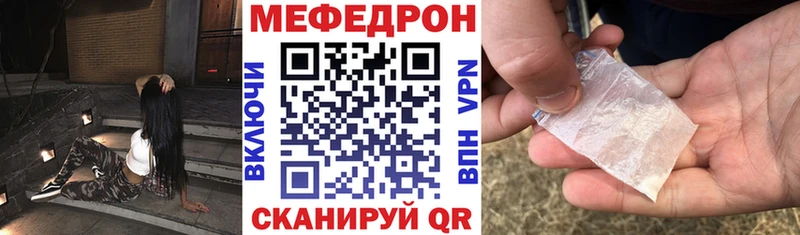 Меф VHQ мега рабочий сайт Тбилисская